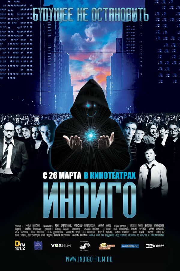 Cover of the movie Indigo
