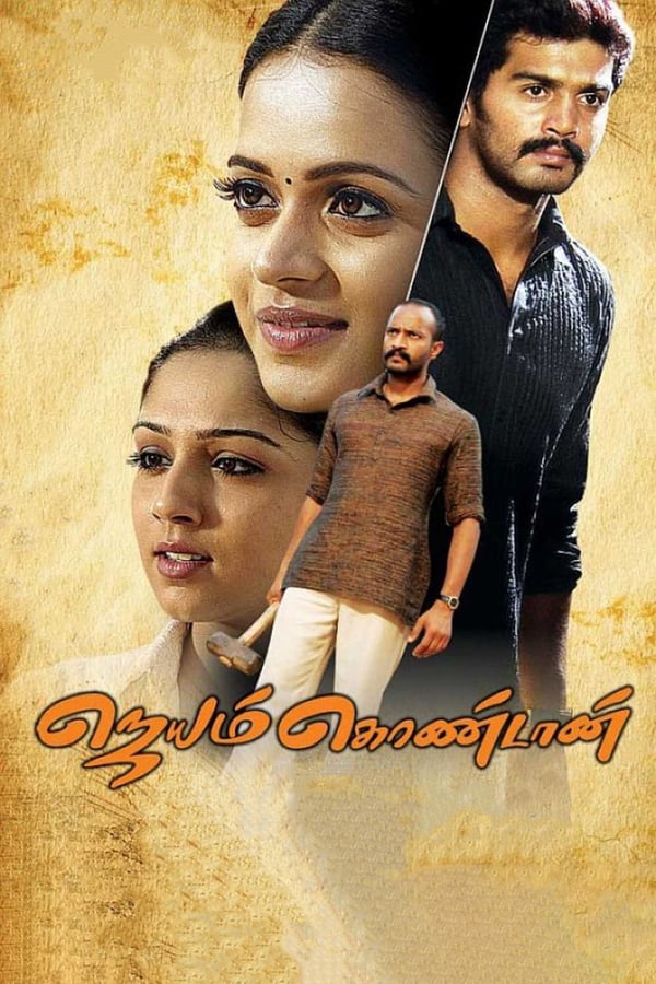 Cover of the movie Jayam Kondaan