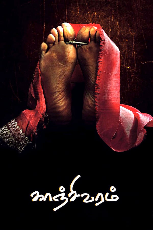 Cover of the movie Kanchivaram