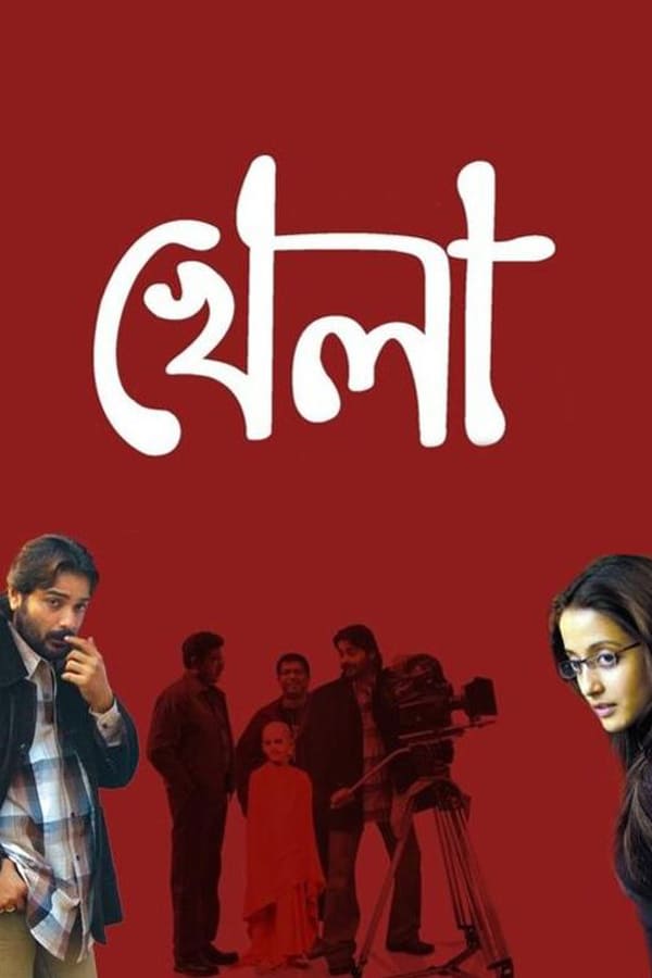 Cover of the movie Khela