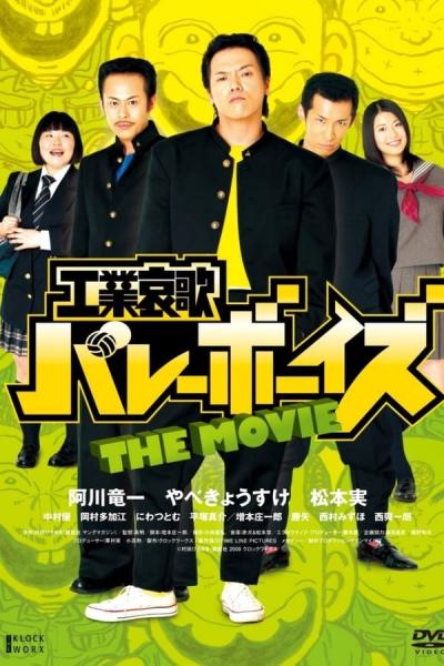 Cover of the movie Kougyou Aika Volley Boys