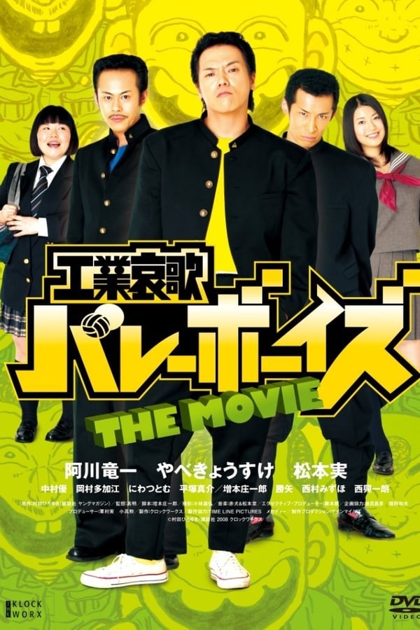 Cover of the movie Kougyou Aika Volley Boys