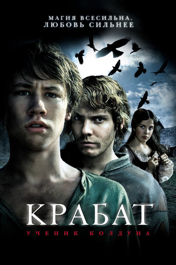 Cover of the movie Krabat