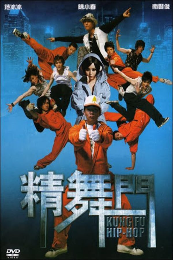 Cover of the movie Kung Fu Hip-Hop
