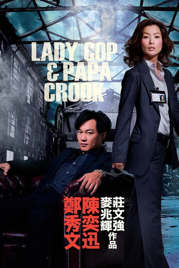 Cover of the movie Lady Cop & Papa Crook
