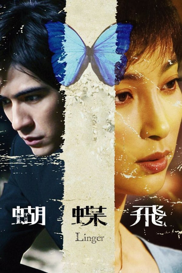 Cover of the movie Linger