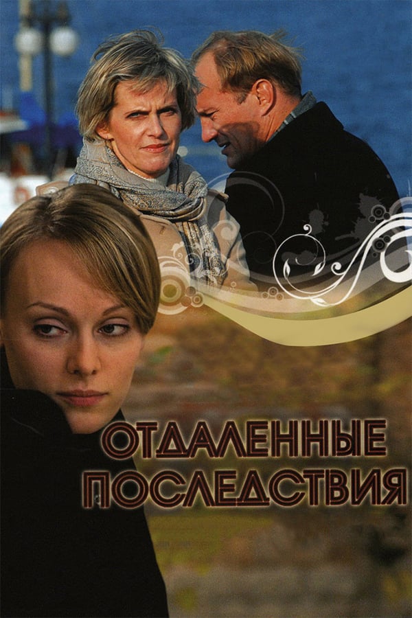 Cover of the movie Long-term effects
