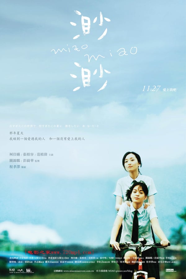Cover of the movie Miao Miao