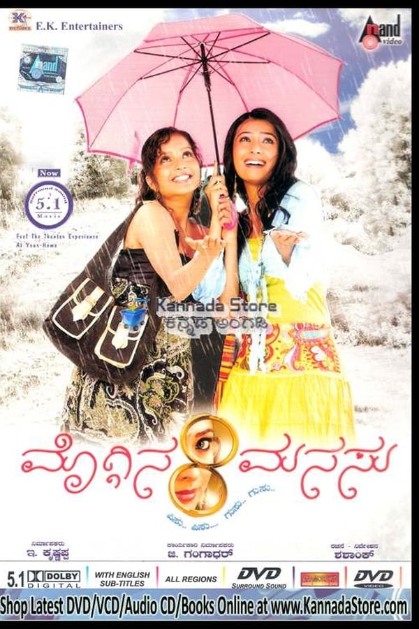 Cover of the movie Moggina Manasu