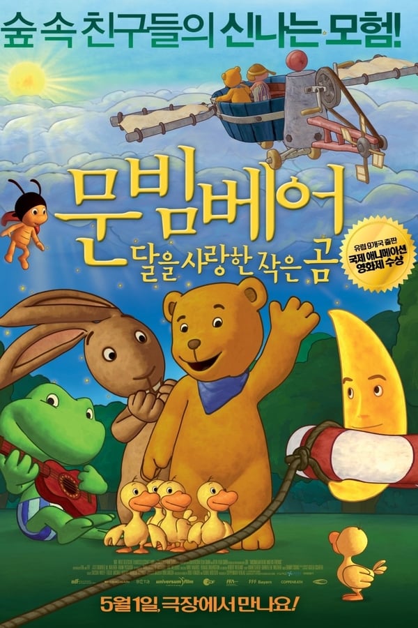 Cover of the movie Moonbeam Bear and His Friends
