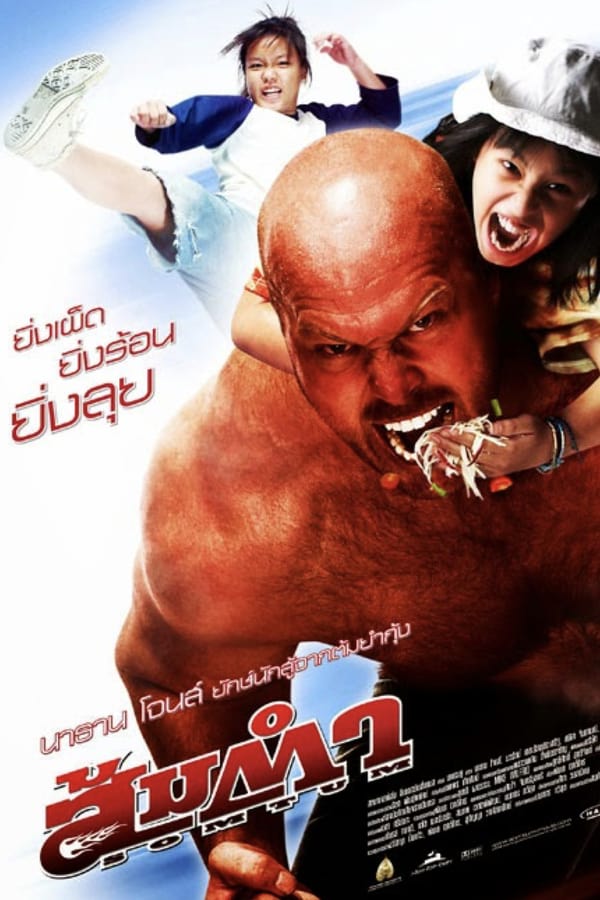 Cover of the movie Muay Thai Giant