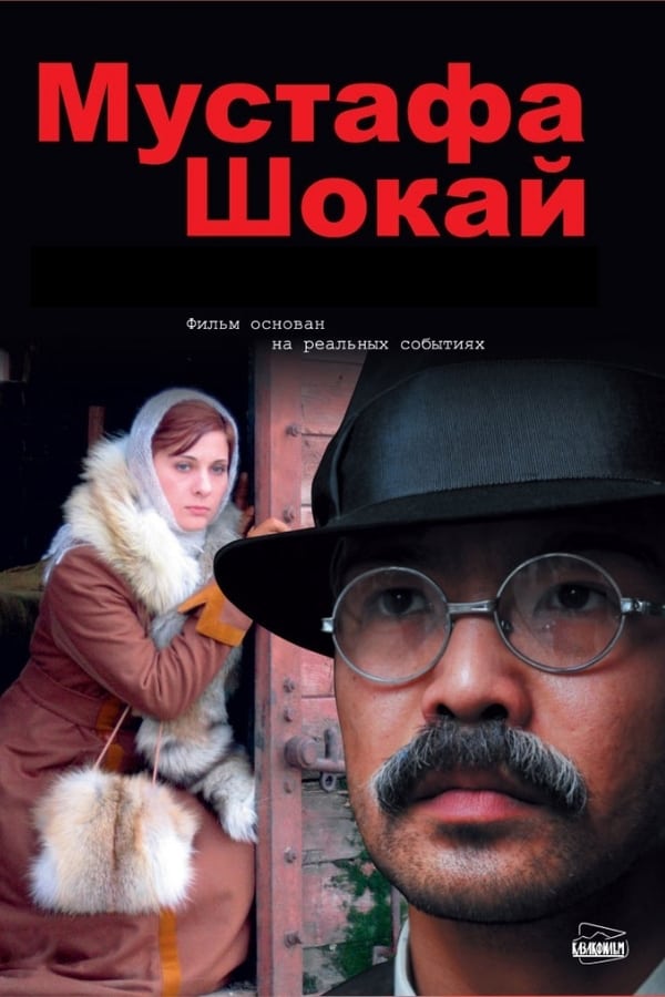 Cover of the movie Mustafa Shokai