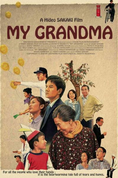 Cover of the movie My Grandma