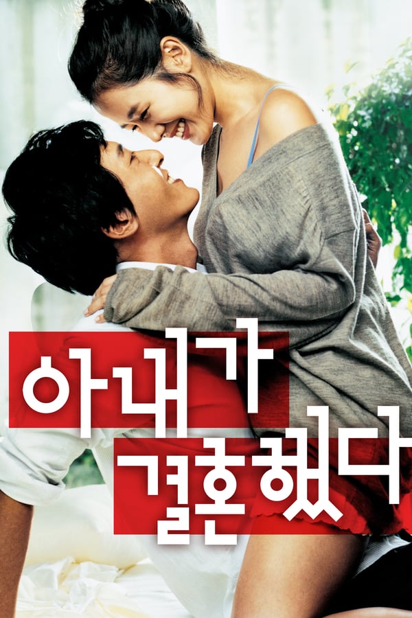 Cover of the movie My Wife Got Married