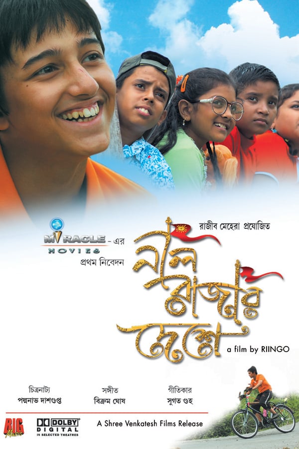 Cover of the movie Neel Rajar Deshe