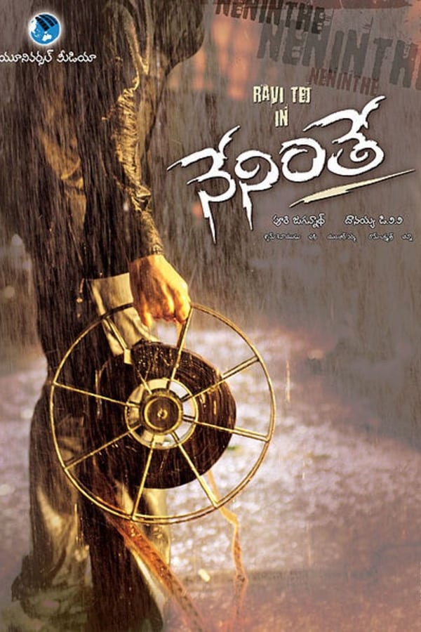 Cover of the movie Neninthe