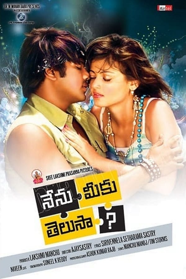 Cover of the movie Nenu Meeku Telusa...?