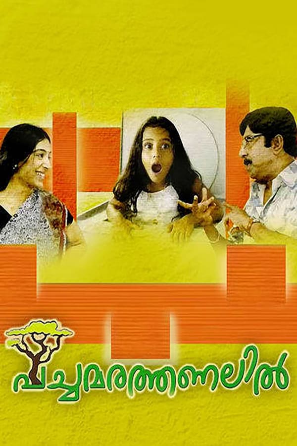 Cover of the movie Pachamarathanalil