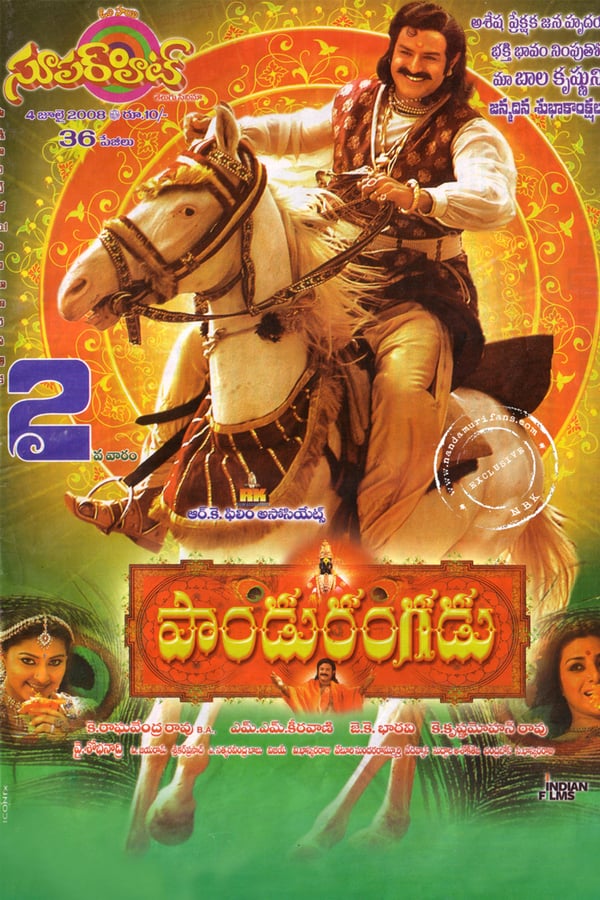 Cover of the movie Pandurangadu
