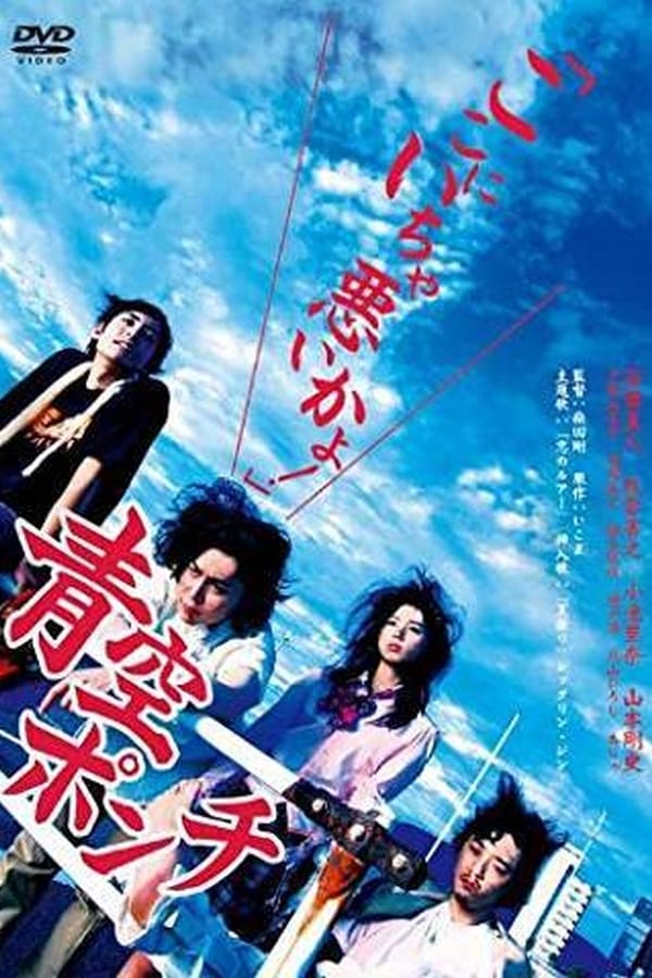 Cover of the movie Punch the Blue Sky