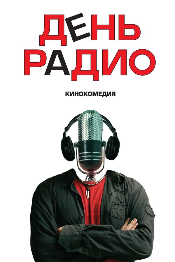 Cover of the movie Radio Day
