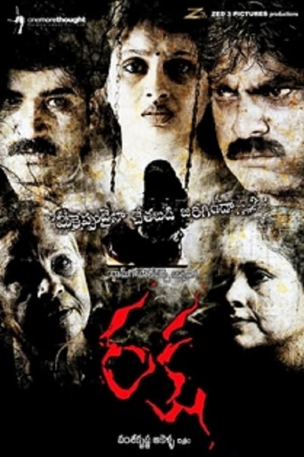 Cover of the movie Raksha