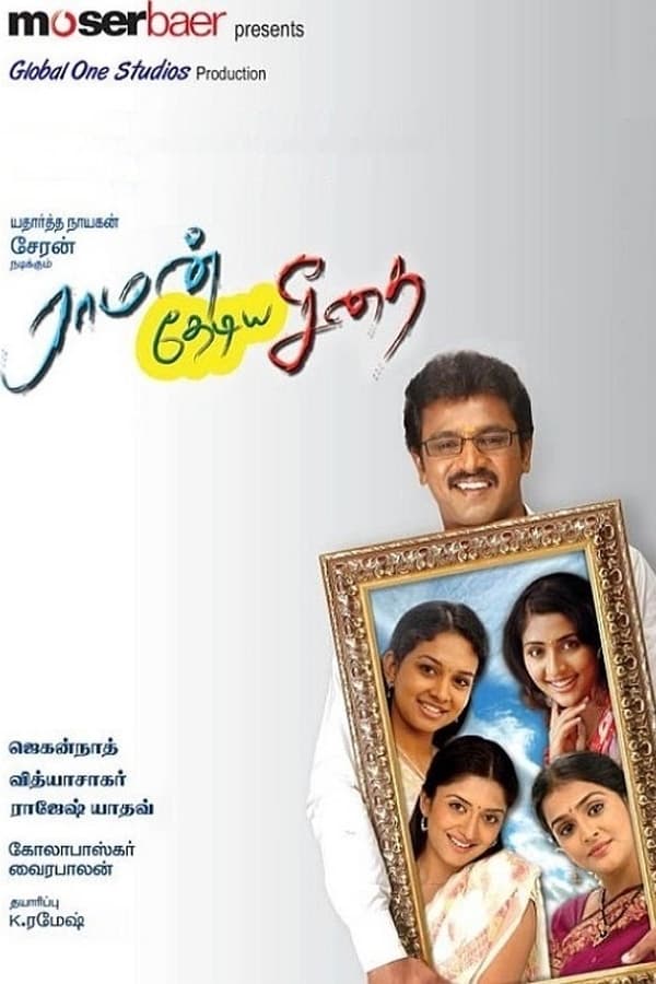 Cover of the movie Raman Thediya Seethai