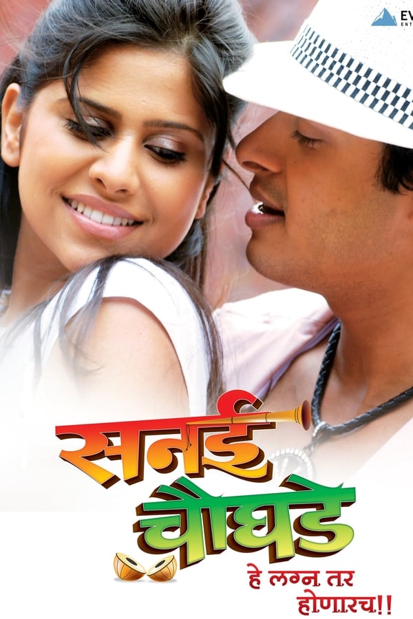 Cover of the movie Sanai Choughade