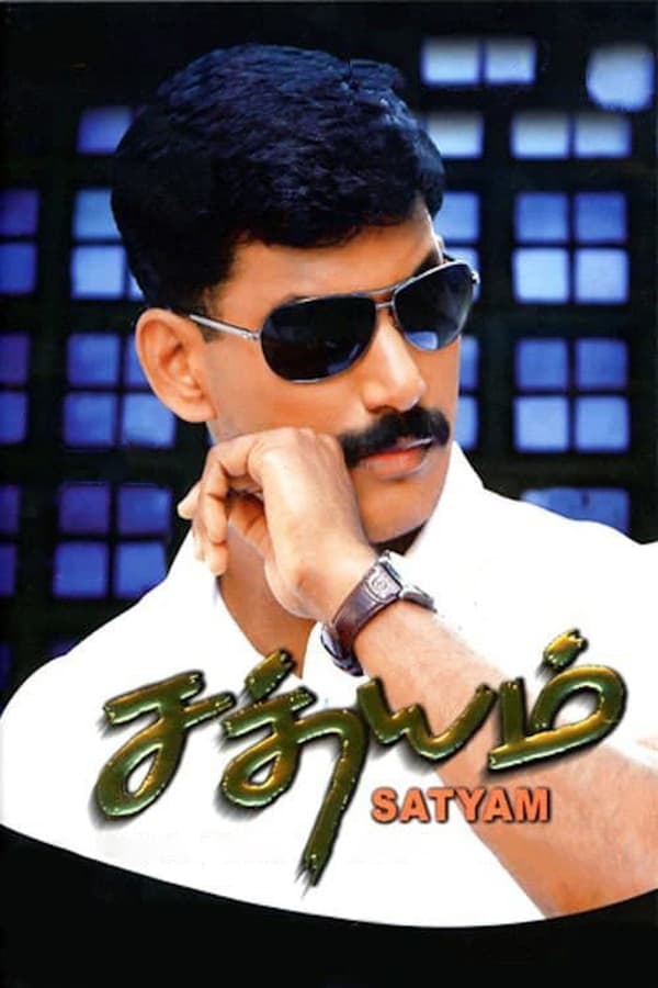 Cover of the movie Satyam