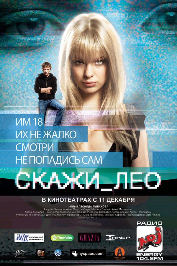 Cover of the movie Say_Leo