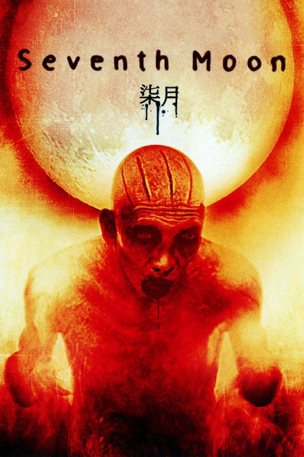 Cover of the movie Seventh Moon
