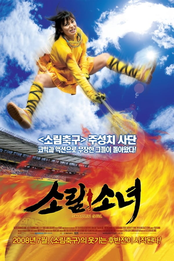 Cover of the movie Shaolin Girl