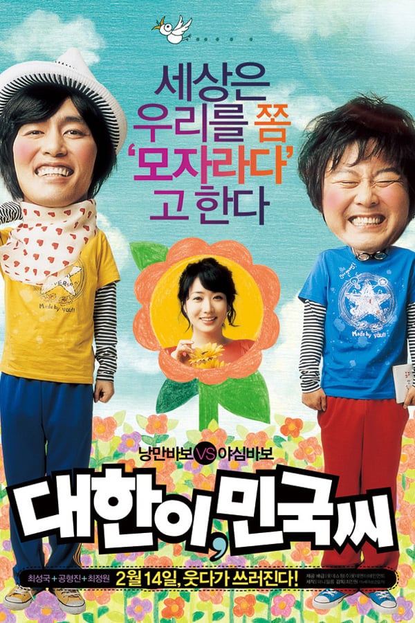 Cover of the movie Smile Babo