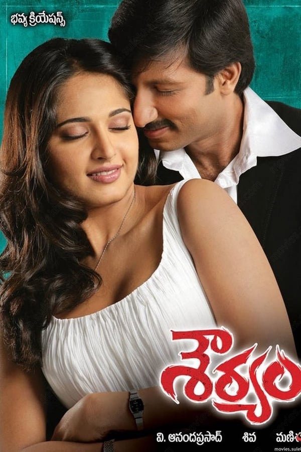 Cover of the movie Souryam