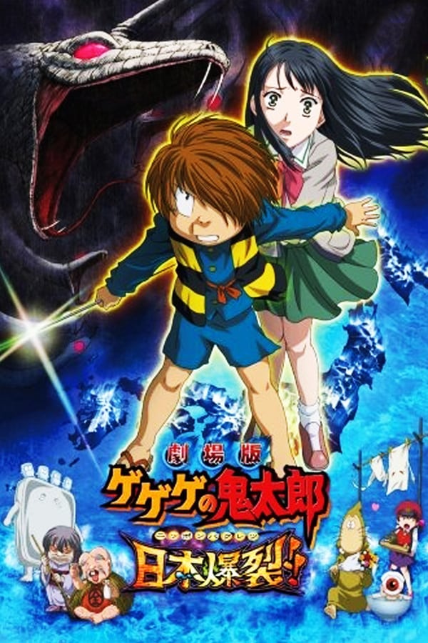 Cover of the movie Spooky Kitaro: Japan Explodes!!