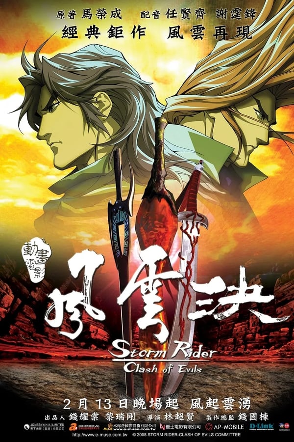 Cover of the movie Storm Rider: Clash of the Evils