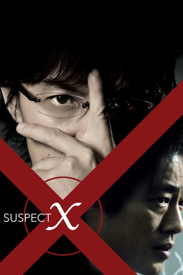 Cover of the movie Suspect X