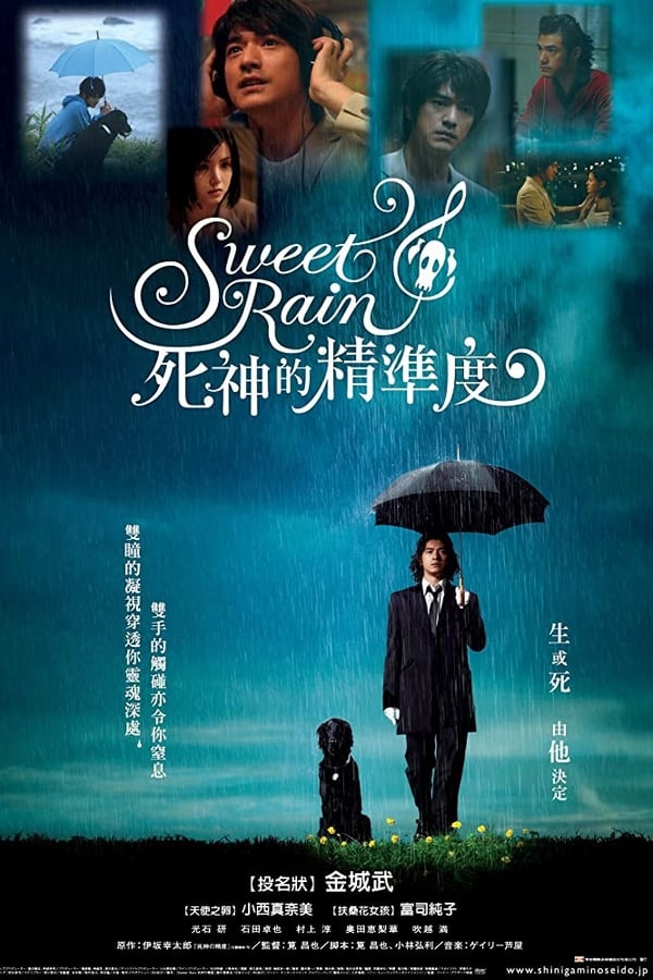 Cover of the movie Sweet Rain: Accuracy of Death