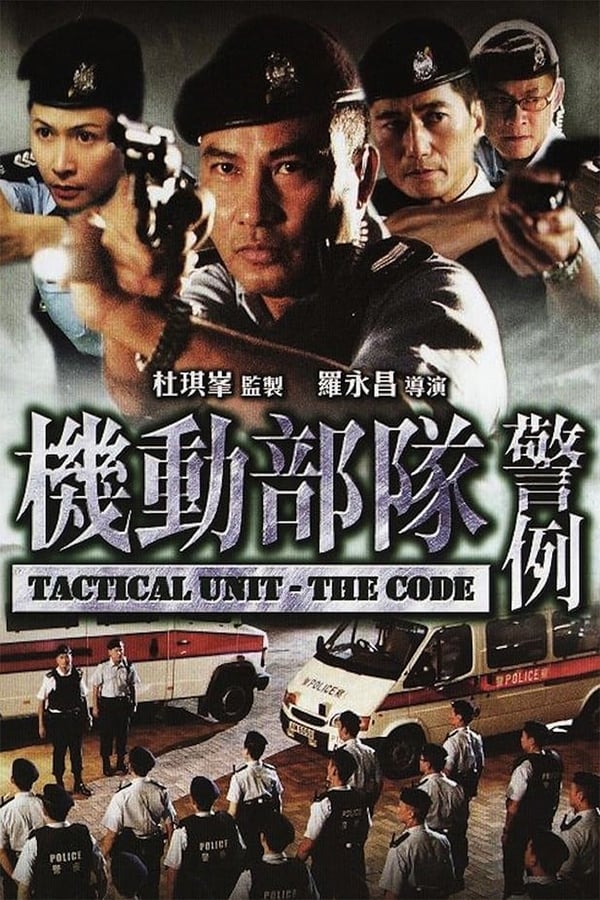 Cover of the movie Tactical Unit - The Code