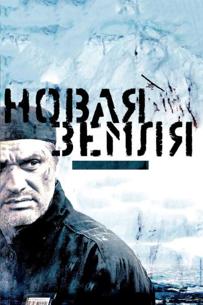 Cover of the movie Terra Nova
