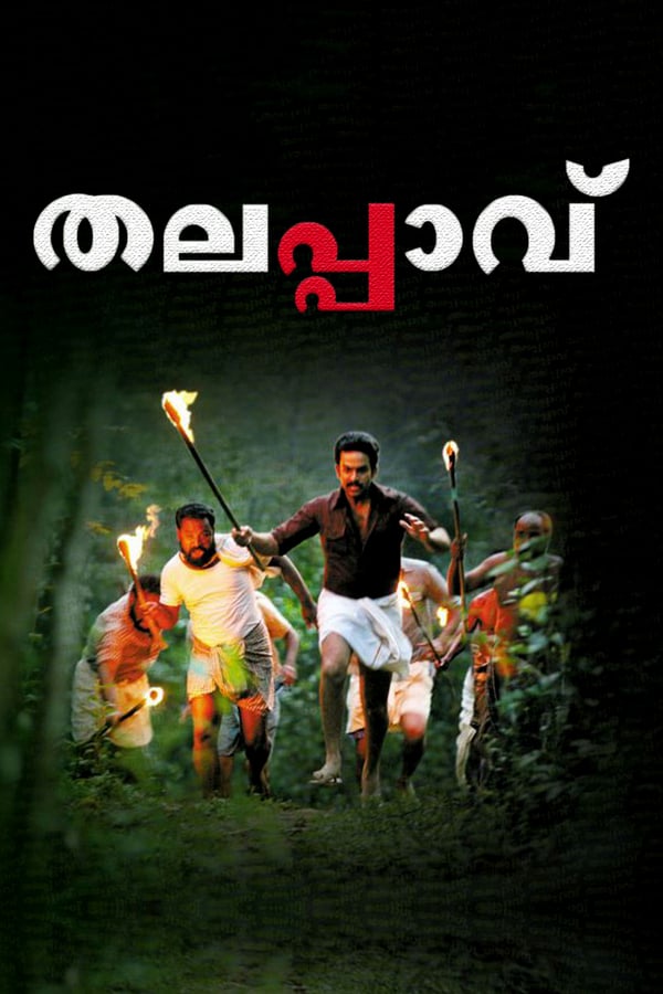 Cover of the movie Thalappavu