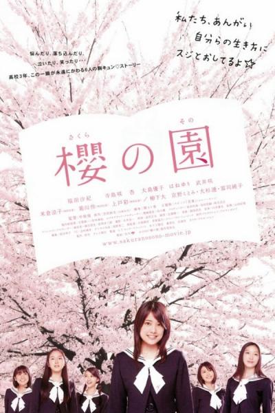 Cover of the movie The Cherry Orchard: Blossoming