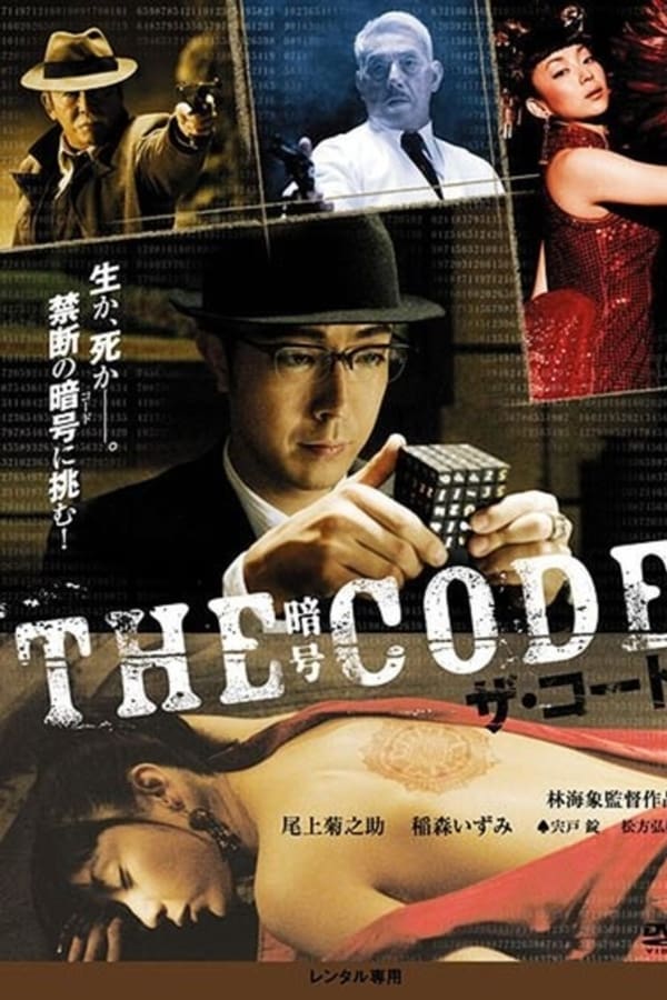 Cover of the movie The Code