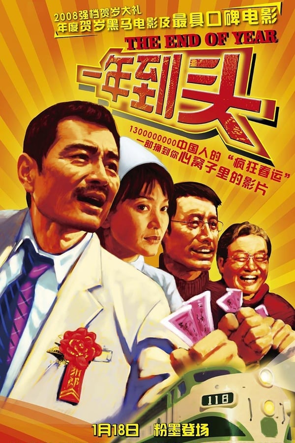Cover of the movie The End of Year
