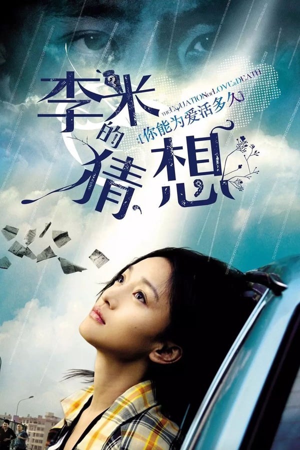 Cover of the movie The Equation of Love and Death