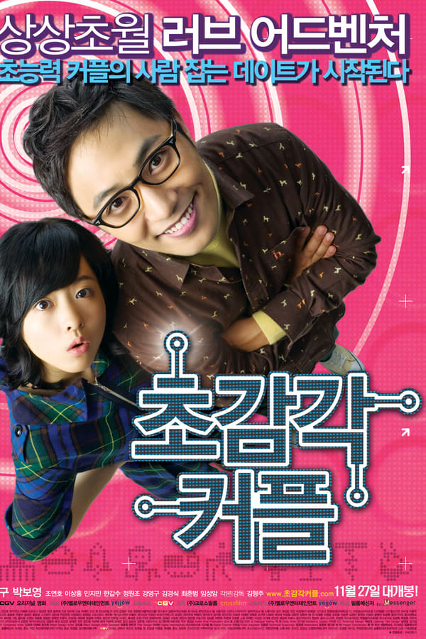 Cover of the movie The ESP Couple