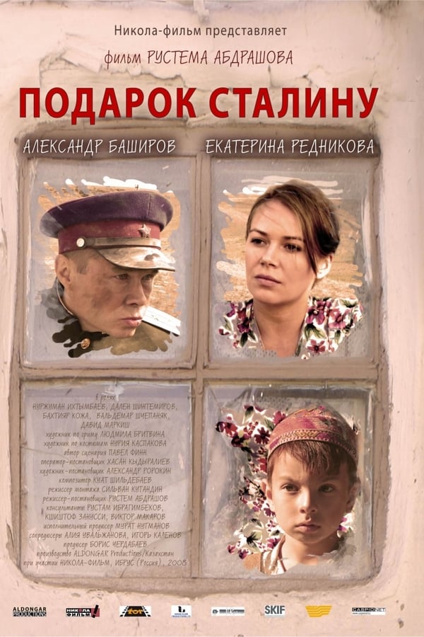 Cover of the movie The Gift to Stalin