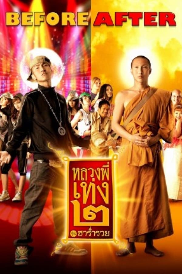 Cover of the movie The Holy Man 2
