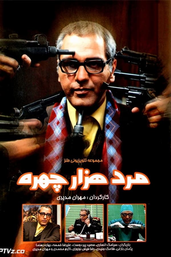 Cover of the movie The Man with a Thousand Faces