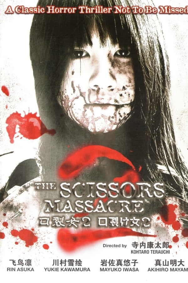 Cover of the movie The Scissors Massacre